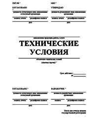 Сертификат на овощи Октябрьском Разработка ТУ и другой нормативно-технической документации