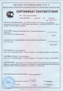 Сертификат соответствия на мед Октябрьском Добровольная сертификация